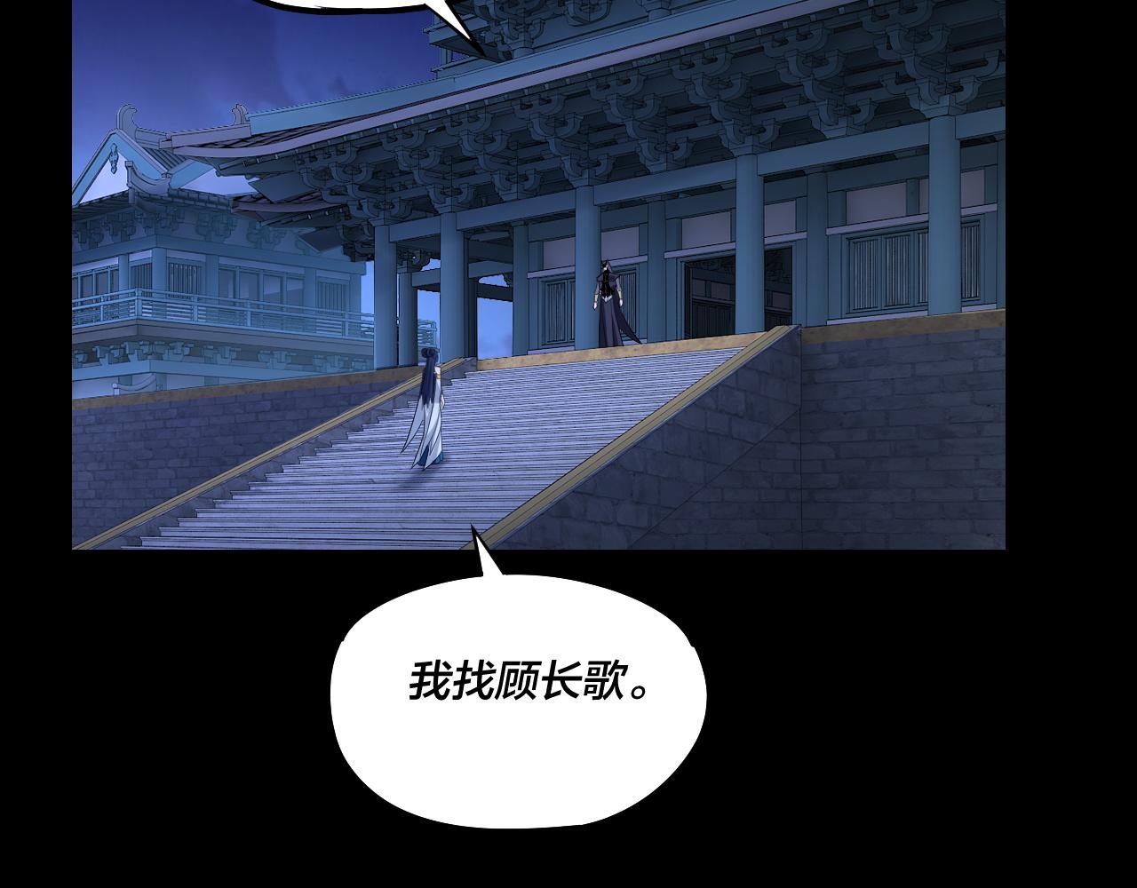 《我！天命大反派（隔周双更）》第177话 人祖转世顾长歌！？ 第49页