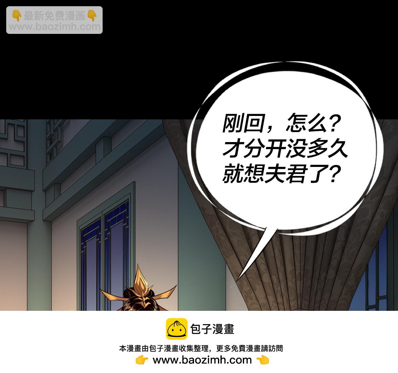 《我！天命大反派（隔周双更）》第177话 人祖转世顾长歌！？ 第50页