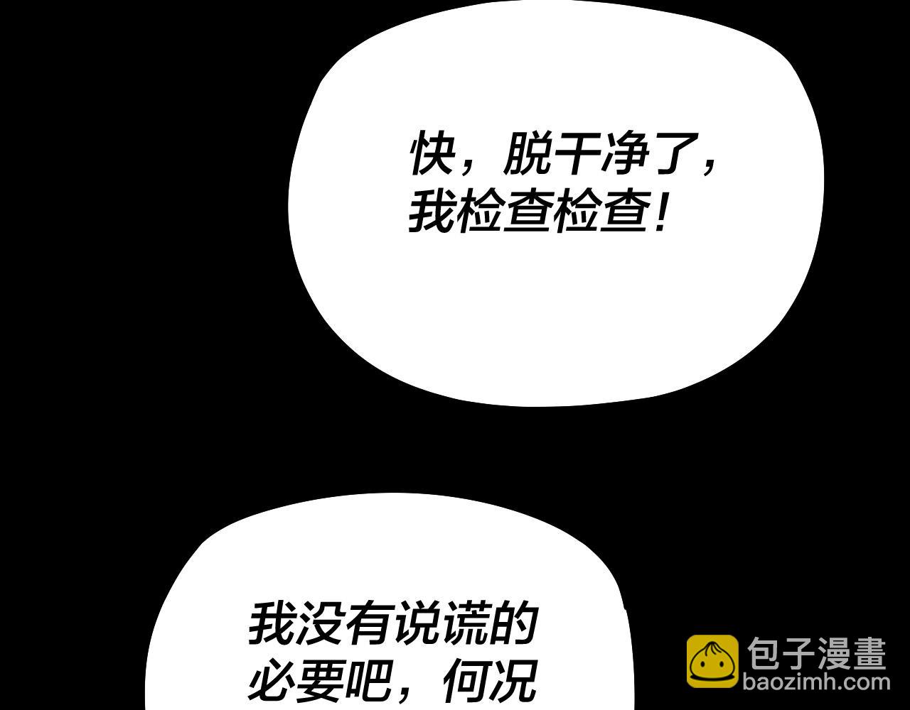 《我！天命大反派（隔周双更）》第178话 突破准至尊 第10页