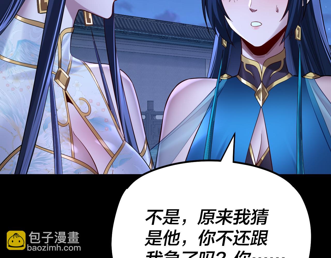 《我！天命大反派（隔周双更）》第178话 突破准至尊 第12页