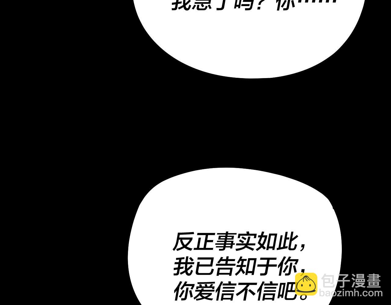 《我！天命大反派（隔周双更）》第178话 突破准至尊 第13页