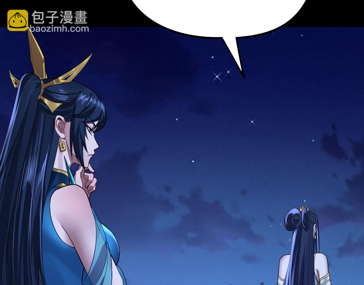 《我！天命大反派（隔周双更）》第178话 突破准至尊 第14页