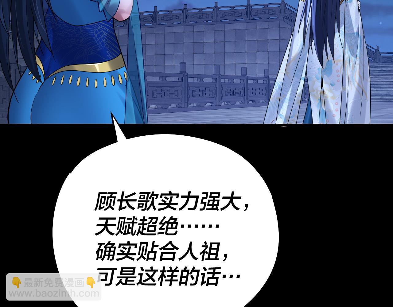 《我！天命大反派（隔周双更）》第178话 突破准至尊 第15页