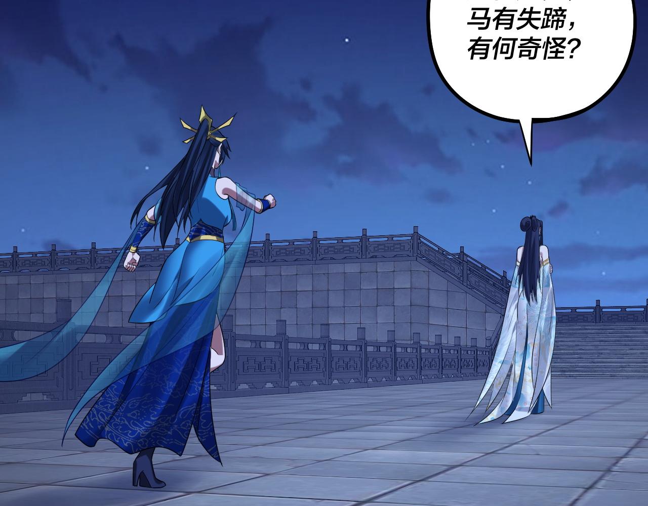《我！天命大反派（隔周双更）》第178话 突破准至尊 第17页
