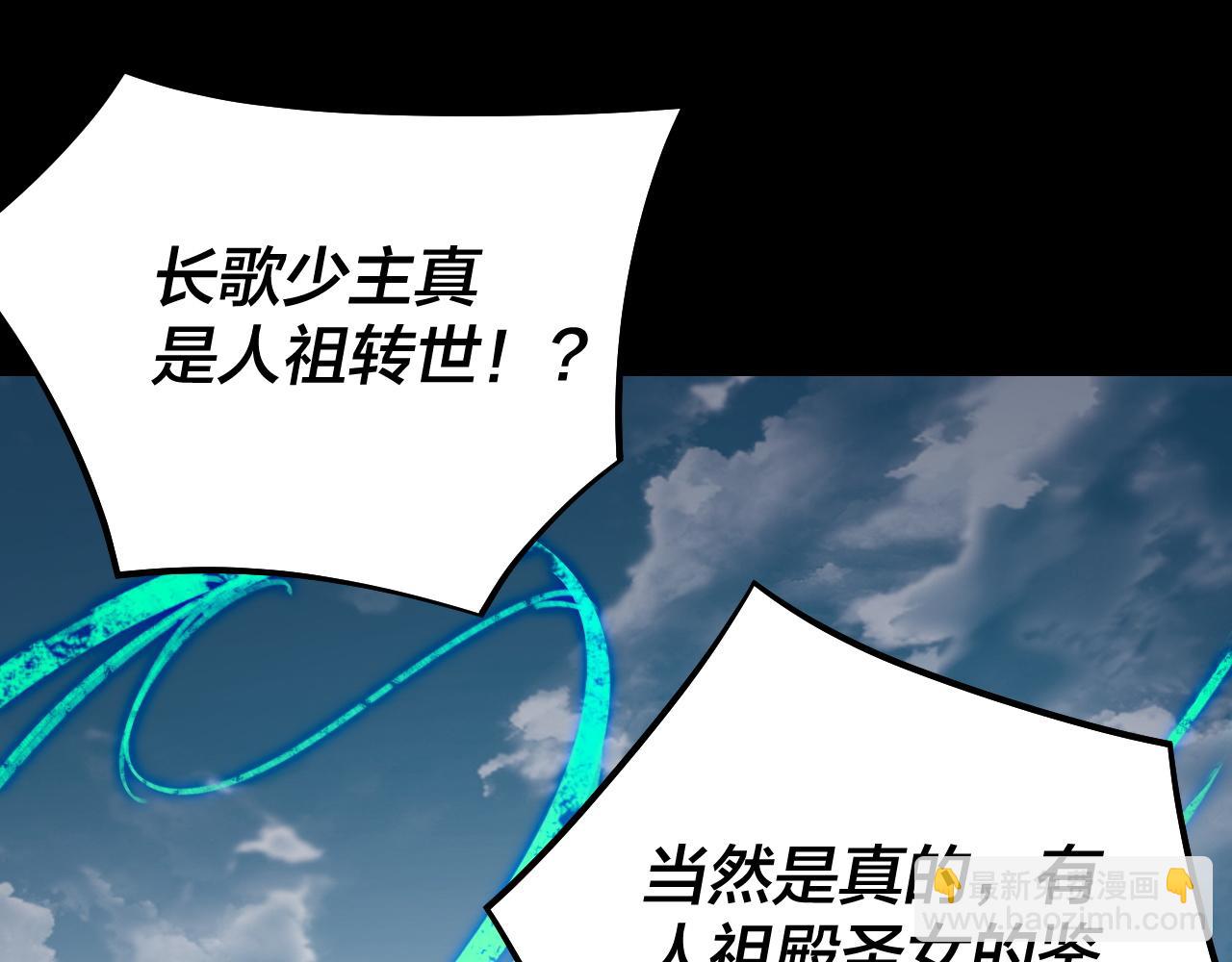 《我！天命大反派（隔周双更）》第178话 突破准至尊 第20页