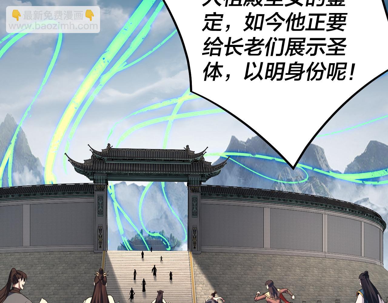 《我！天命大反派（隔周双更）》第178话 突破准至尊 第21页