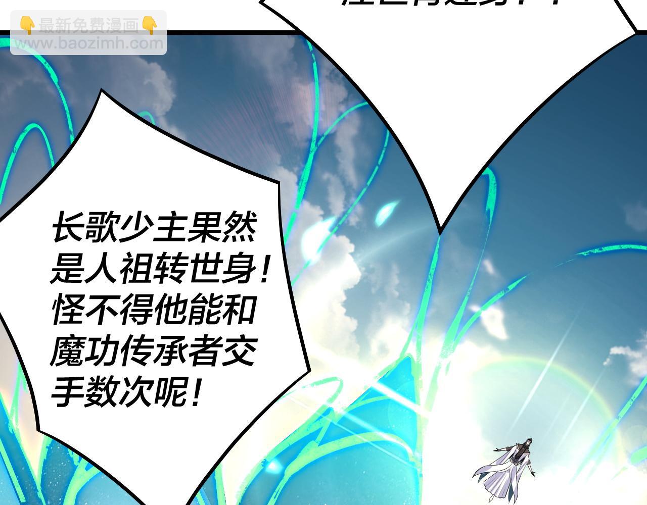 《我！天命大反派（隔周双更）》第178话 突破准至尊 第23页