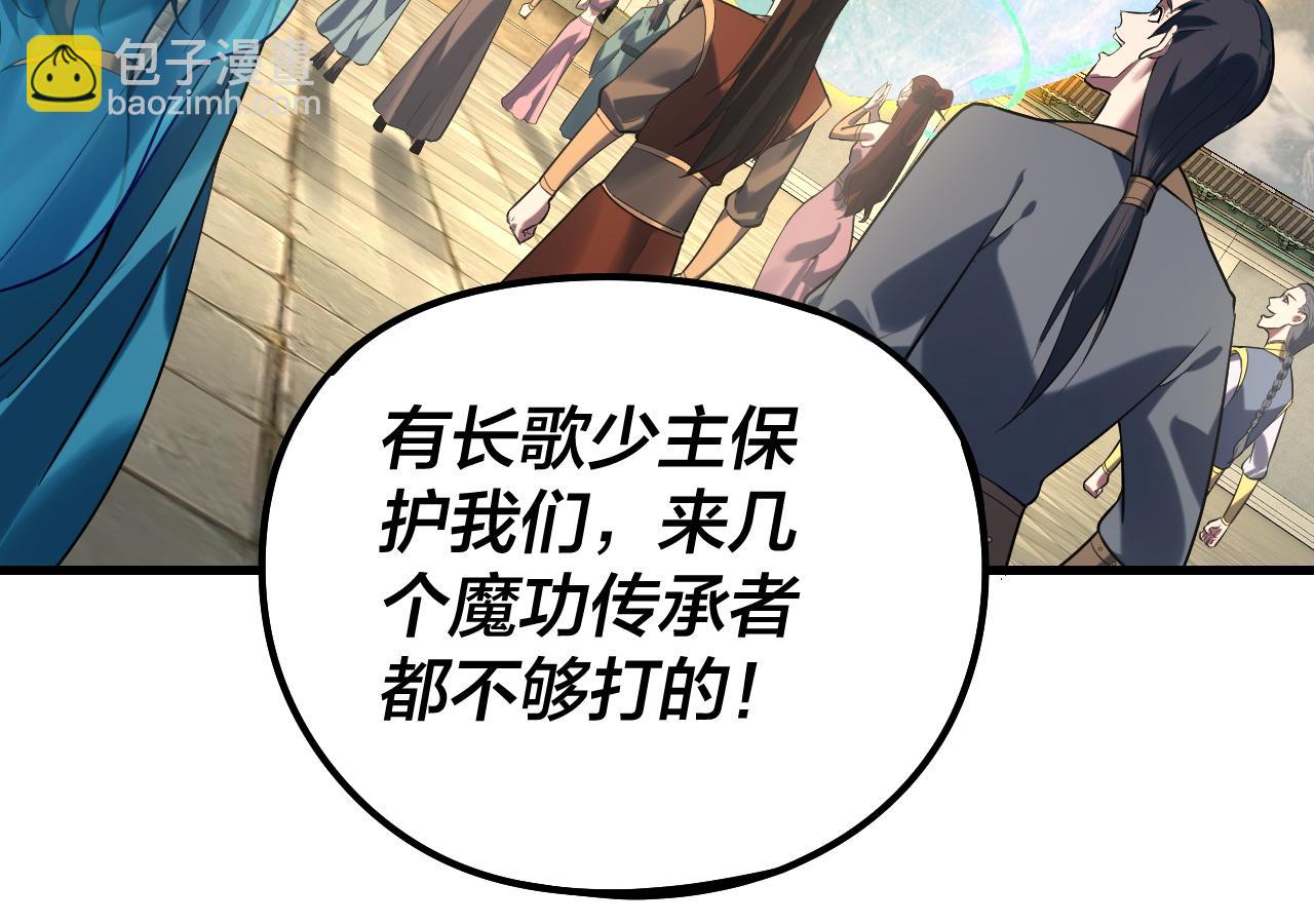 《我！天命大反派（隔周双更）》第178话 突破准至尊 第25页