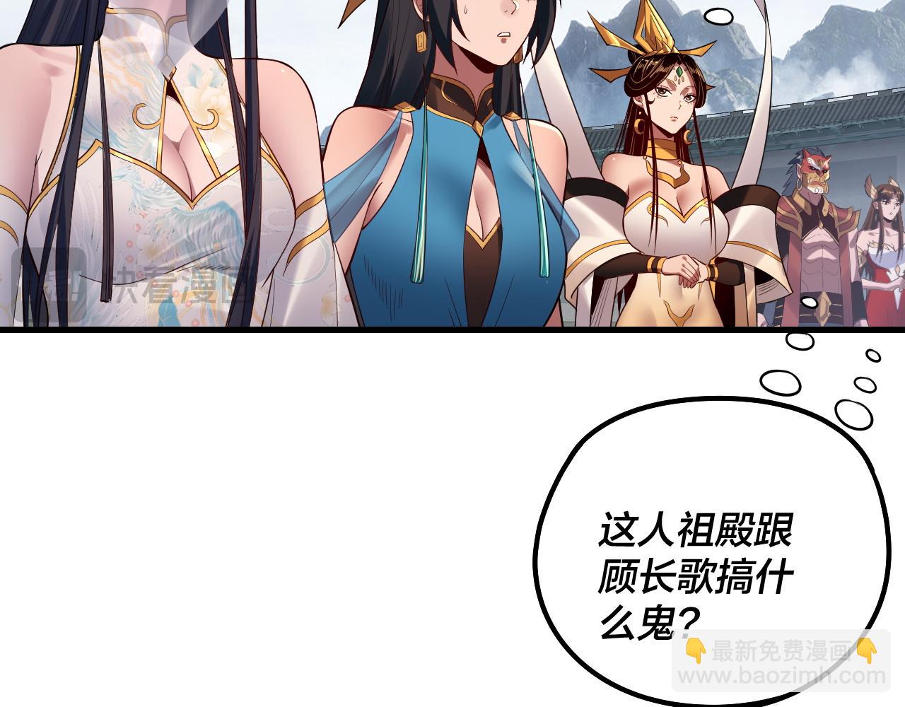 《我！天命大反派（隔周双更）》第178话 突破准至尊 第27页