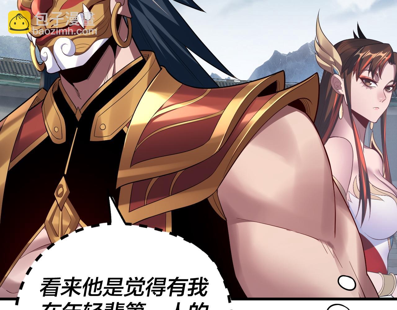 《我！天命大反派（隔周双更）》第178话 突破准至尊 第29页