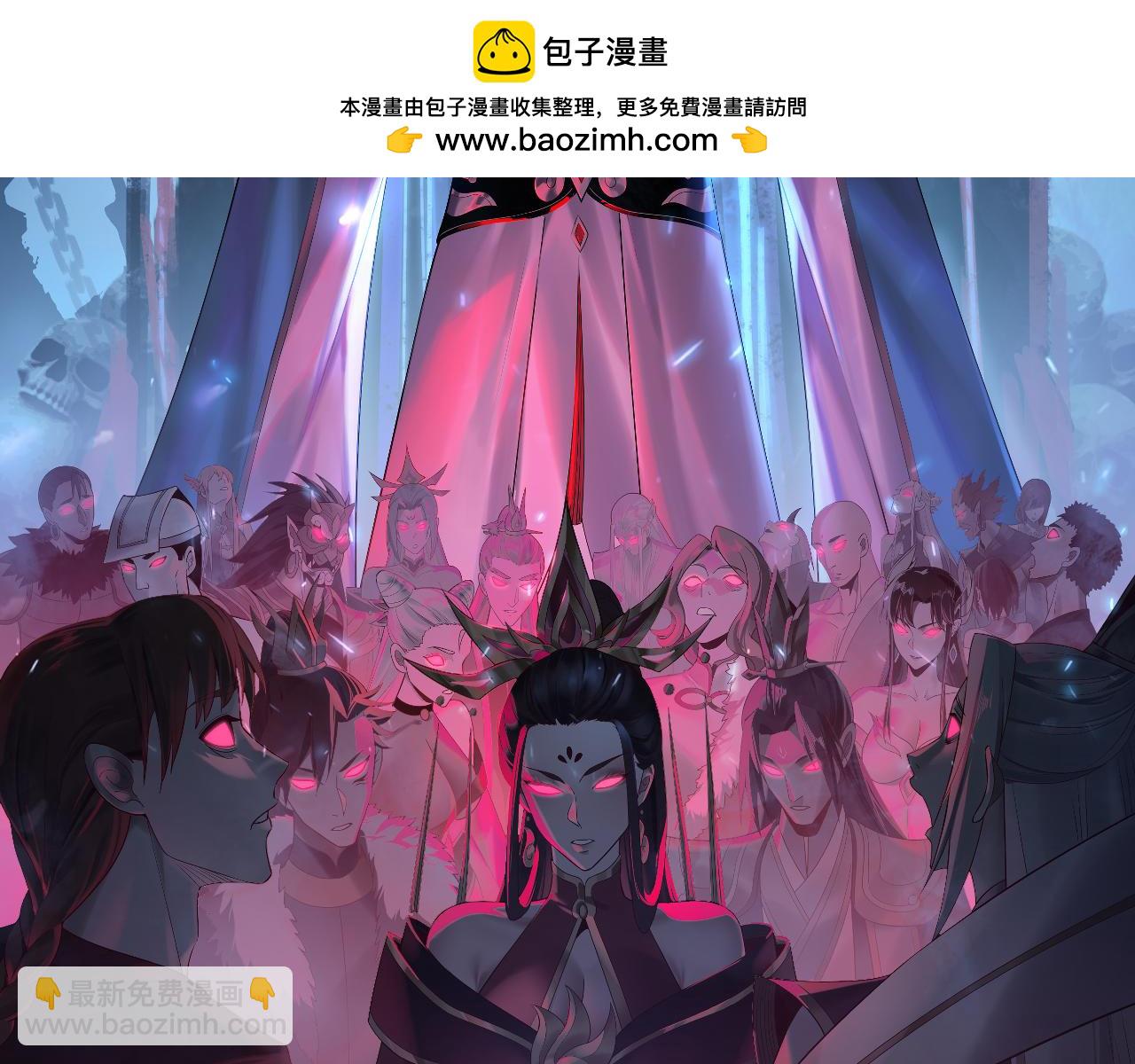 《我！天命大反派（隔周双更）》第178话 突破准至尊 第2页
