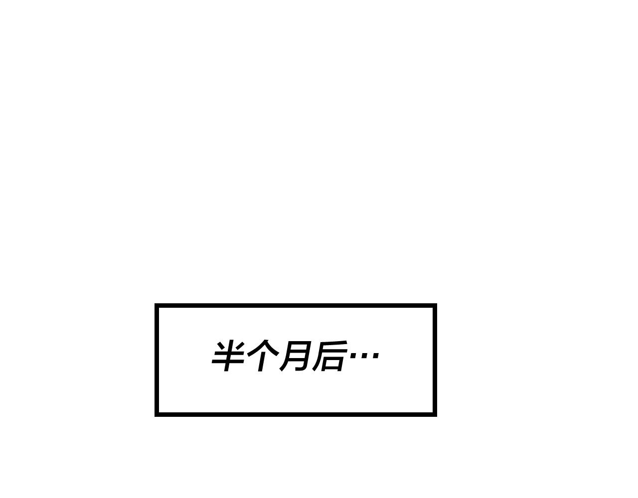 《我！天命大反派（隔周双更）》第178话 突破准至尊 第36页