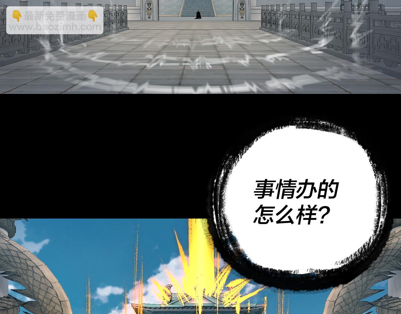《我！天命大反派（隔周双更）》第178话 突破准至尊 第39页