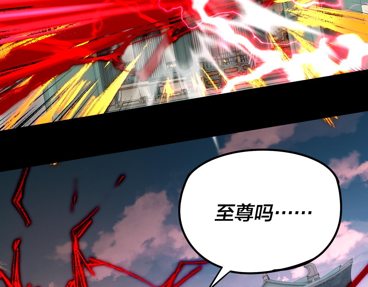 《我！天命大反派（隔周双更）》第178话 突破准至尊 第42页