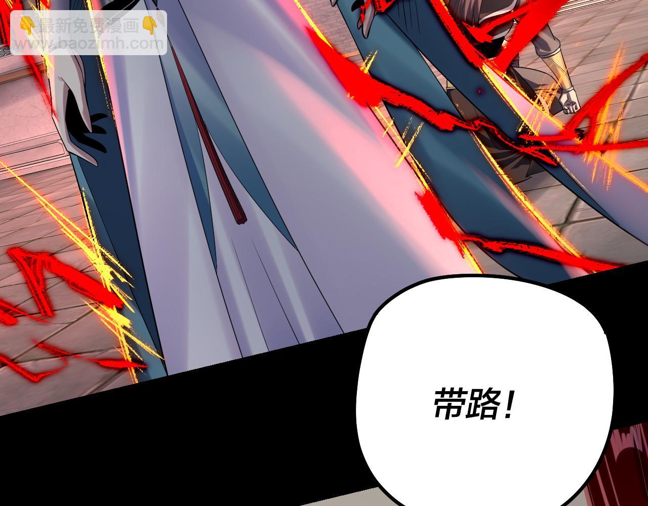 《我！天命大反派（隔周双更）》第178话 突破准至尊 第44页