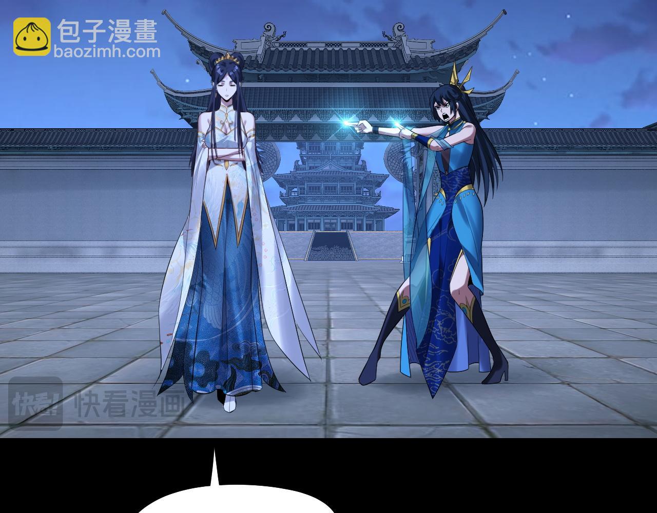 《我！天命大反派（隔周双更）》第178话 突破准至尊 第7页