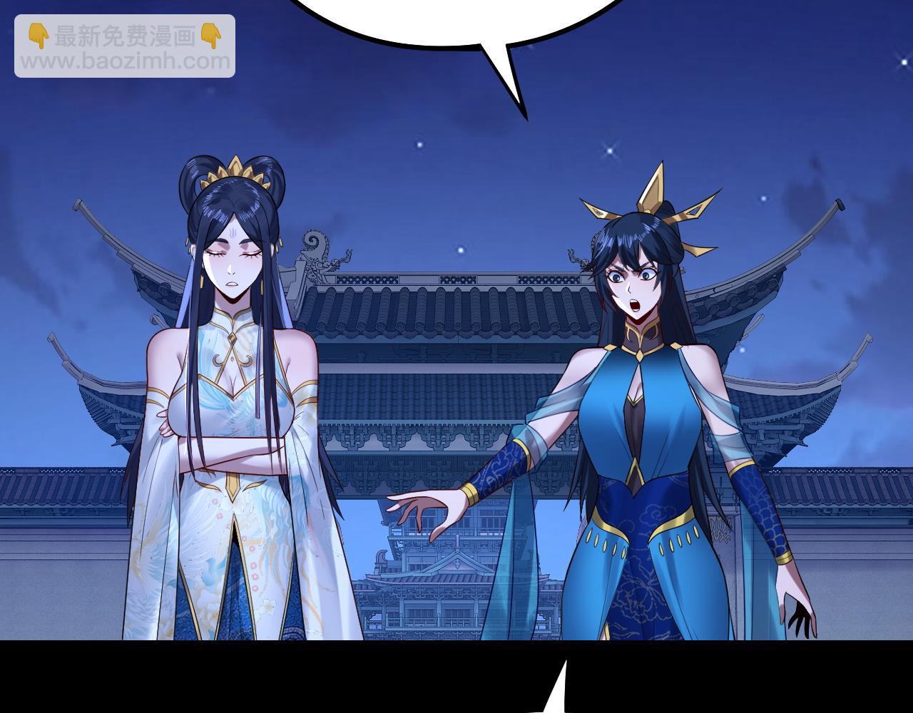 《我！天命大反派（隔周双更）》第178话 突破准至尊 第9页