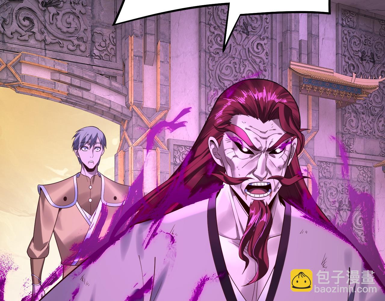 《我！天命大反派（隔周双更）》第176话 打情骂俏 第10页