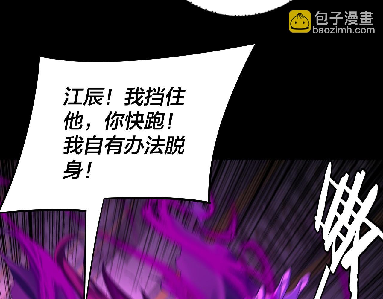《我！天命大反派（隔周双更）》第176话 打情骂俏 第13页