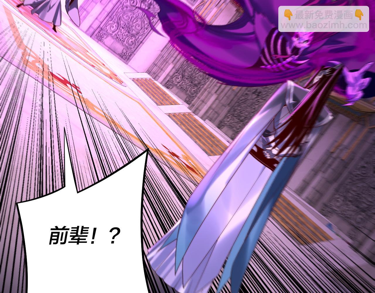 《我！天命大反派（隔周双更）》第176话 打情骂俏 第15页