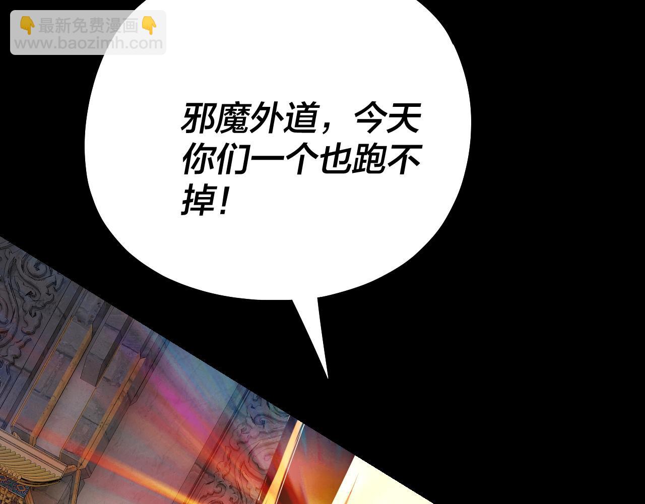 《我！天命大反派（隔周双更）》第176话 打情骂俏 第17页