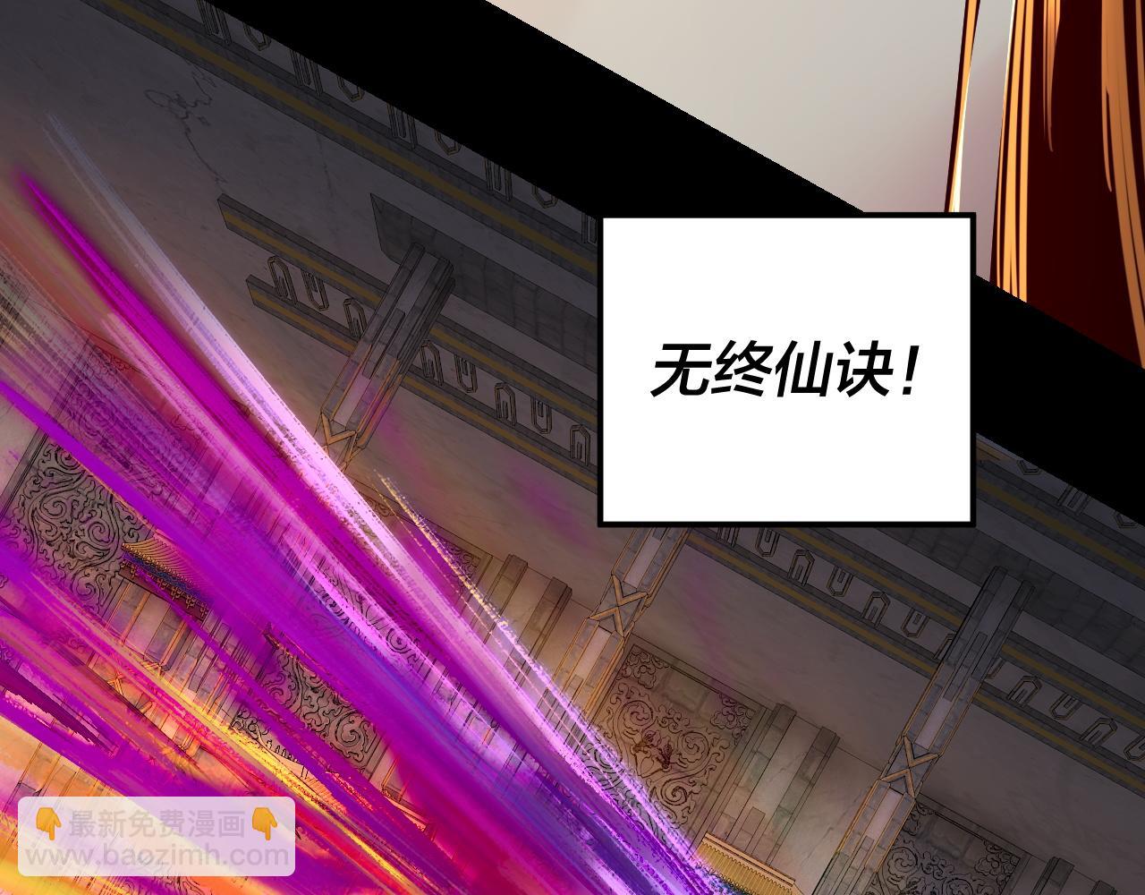 《我！天命大反派（隔周双更）》第176话 打情骂俏 第19页