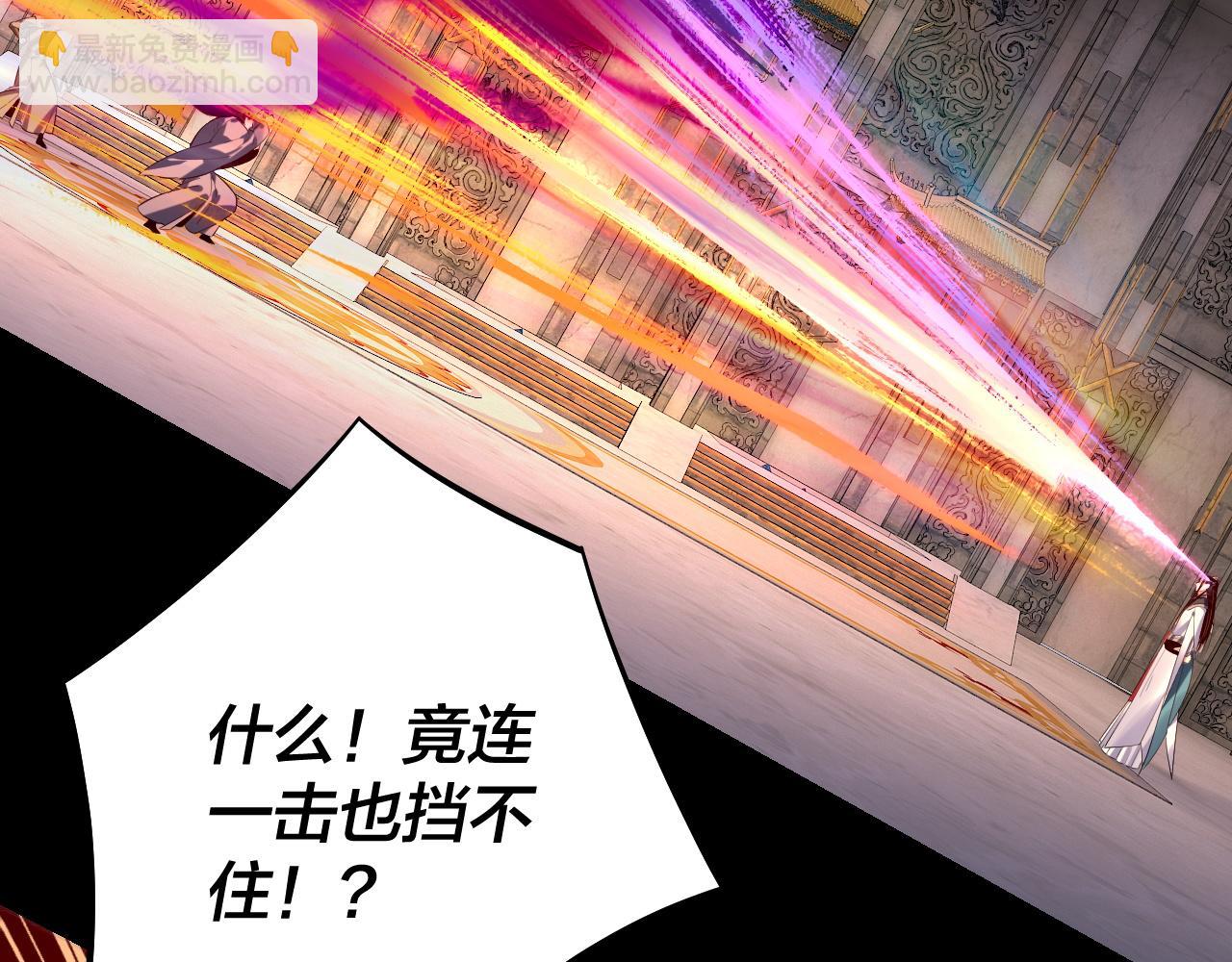 《我！天命大反派（隔周双更）》第176话 打情骂俏 第20页