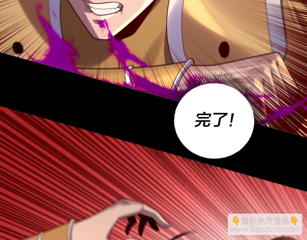 《我！天命大反派（隔周双更）》第176话 打情骂俏 第22页