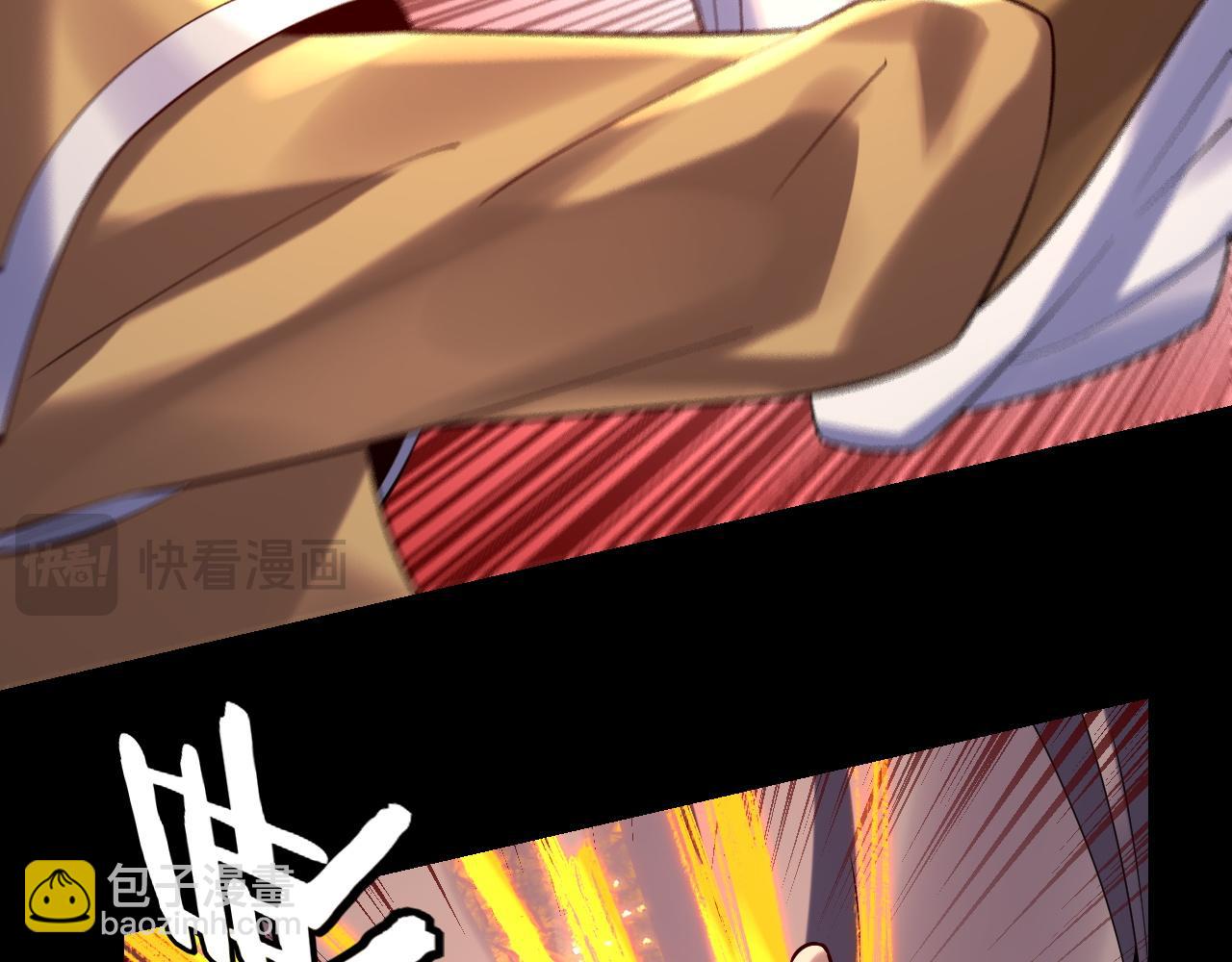 《我！天命大反派（隔周双更）》第176话 打情骂俏 第24页