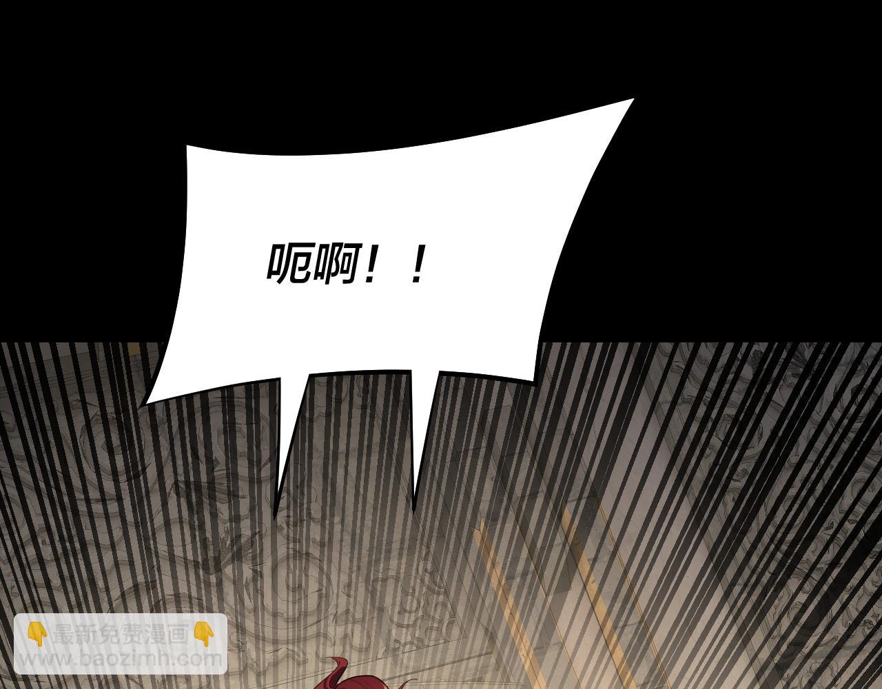《我！天命大反派（隔周双更）》第176话 打情骂俏 第26页
