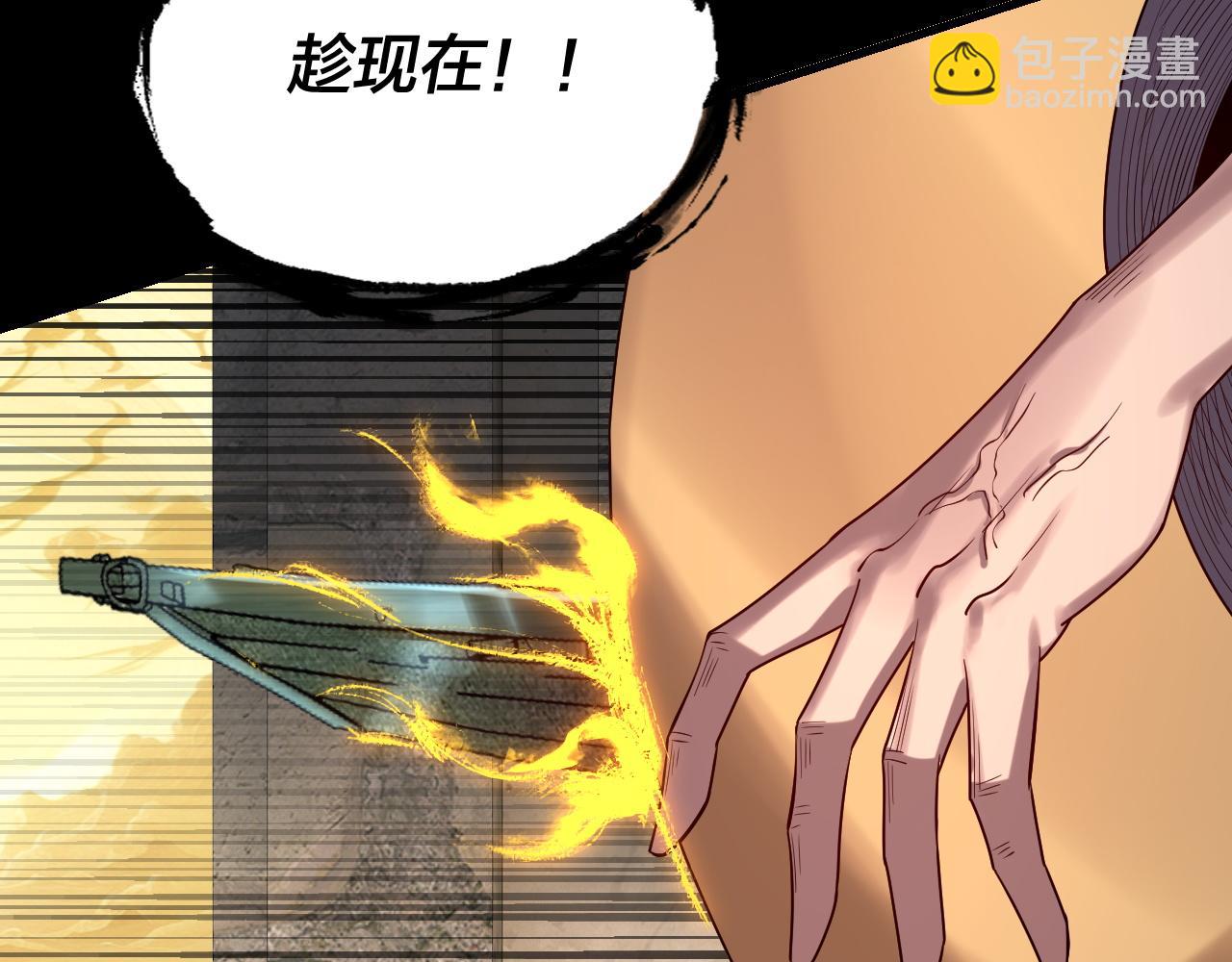 《我！天命大反派（隔周双更）》第176话 打情骂俏 第29页
