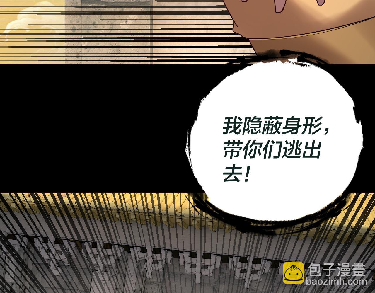 《我！天命大反派（隔周双更）》第176话 打情骂俏 第30页