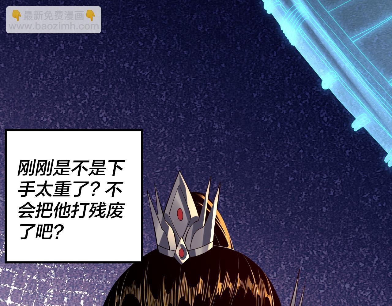 《我！天命大反派（隔周双更）》第176话 打情骂俏 第34页