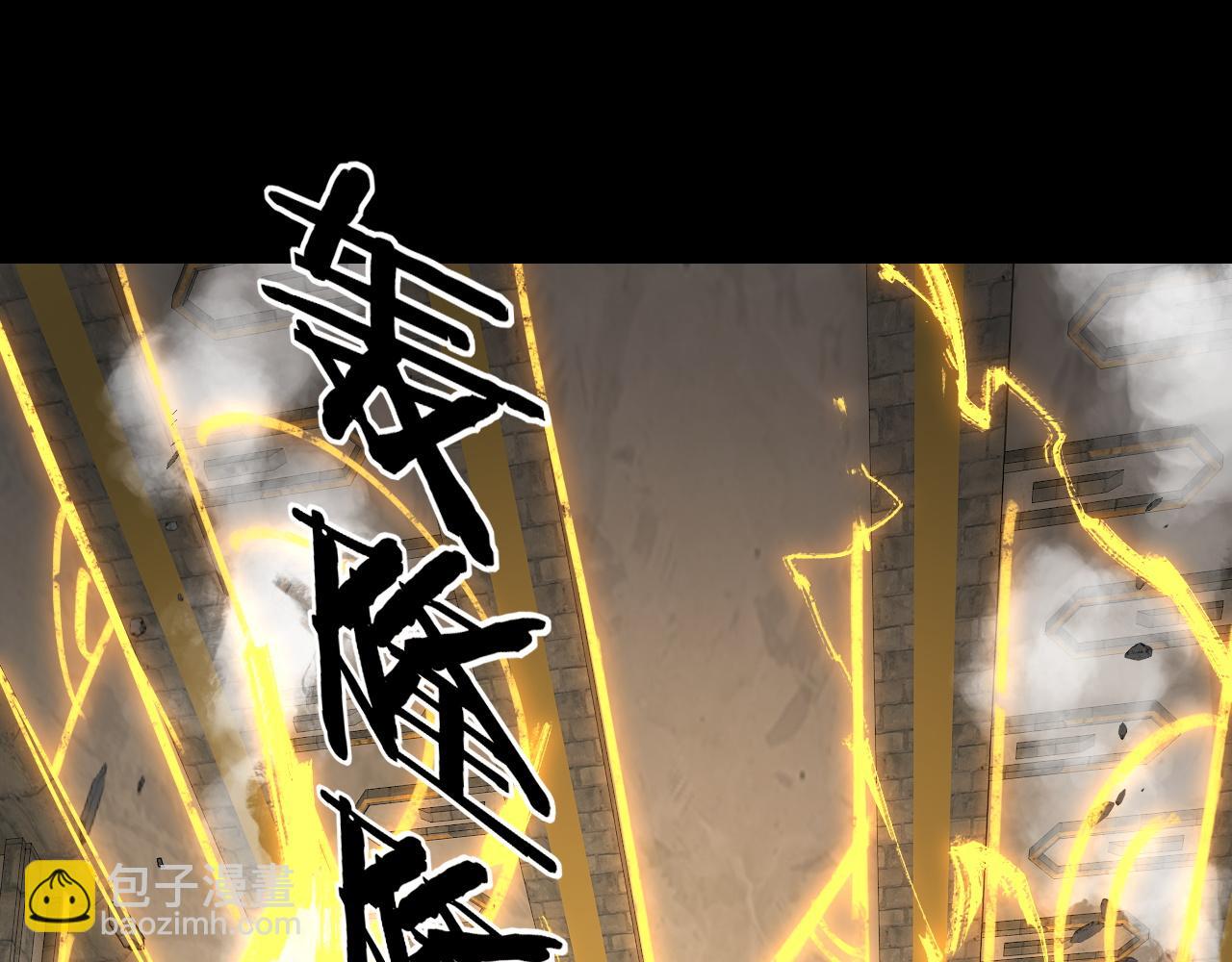 《我！天命大反派（隔周双更）》第176话 打情骂俏 第37页