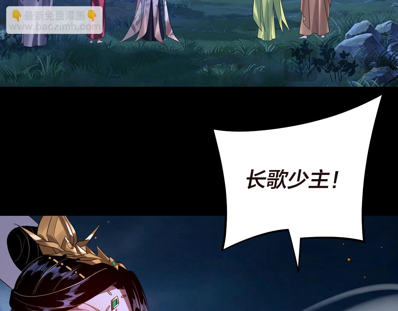 《我！天命大反派（隔周双更）》第176话 打情骂俏 第42页