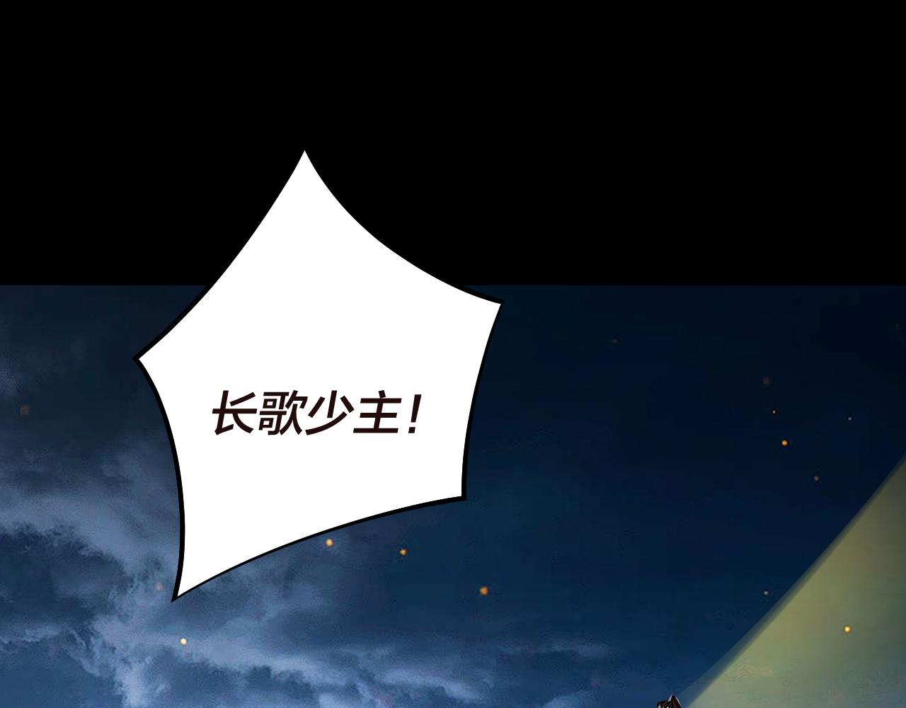 《我！天命大反派（隔周双更）》第176话 打情骂俏 第46页