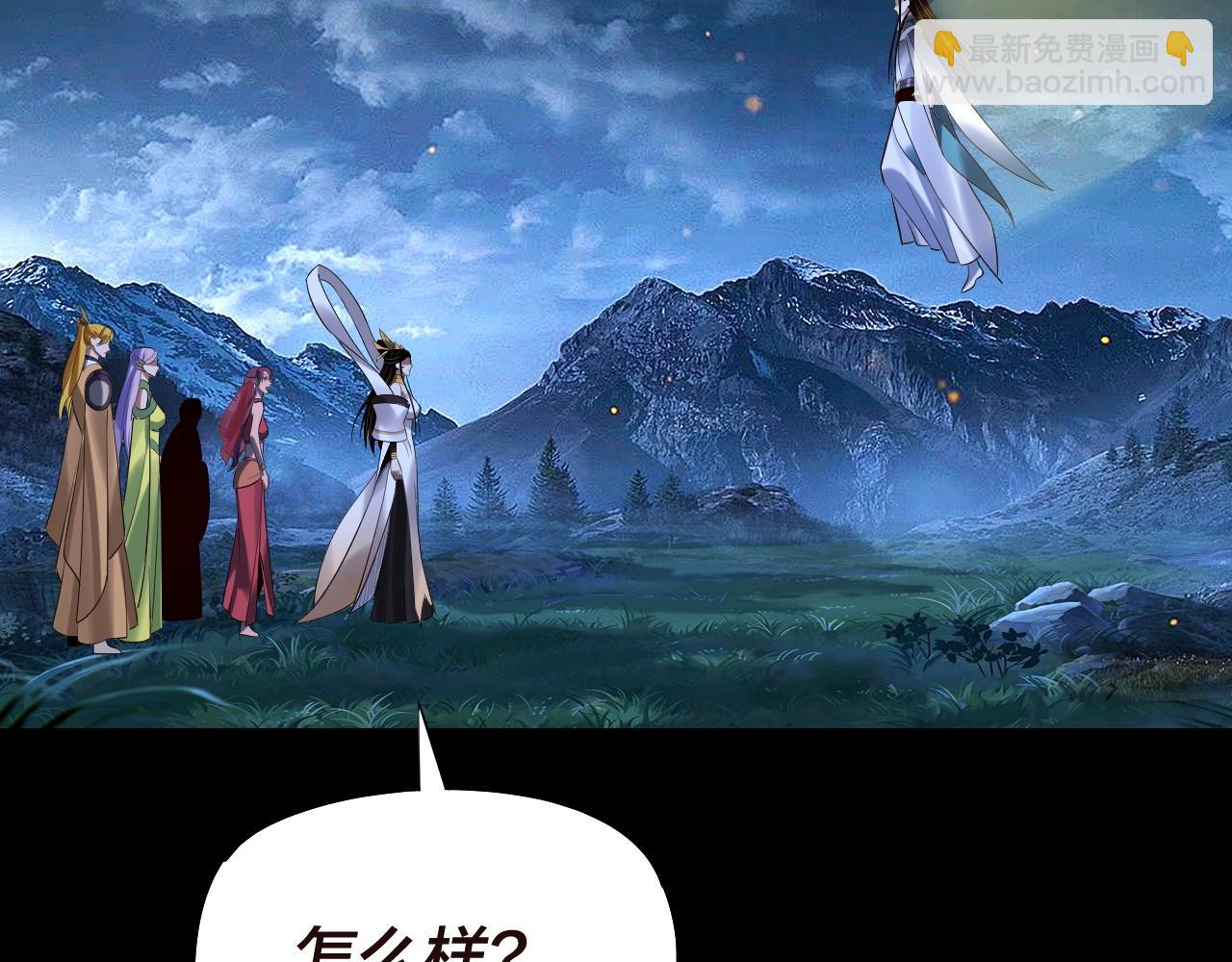 《我！天命大反派（隔周双更）》第176话 打情骂俏 第47页