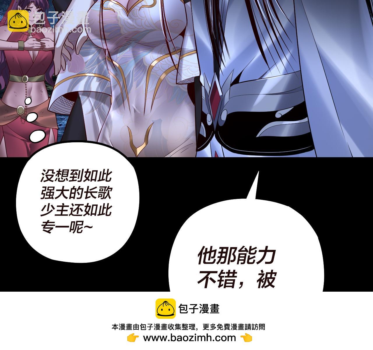 《我！天命大反派（隔周双更）》第176话 打情骂俏 第50页
