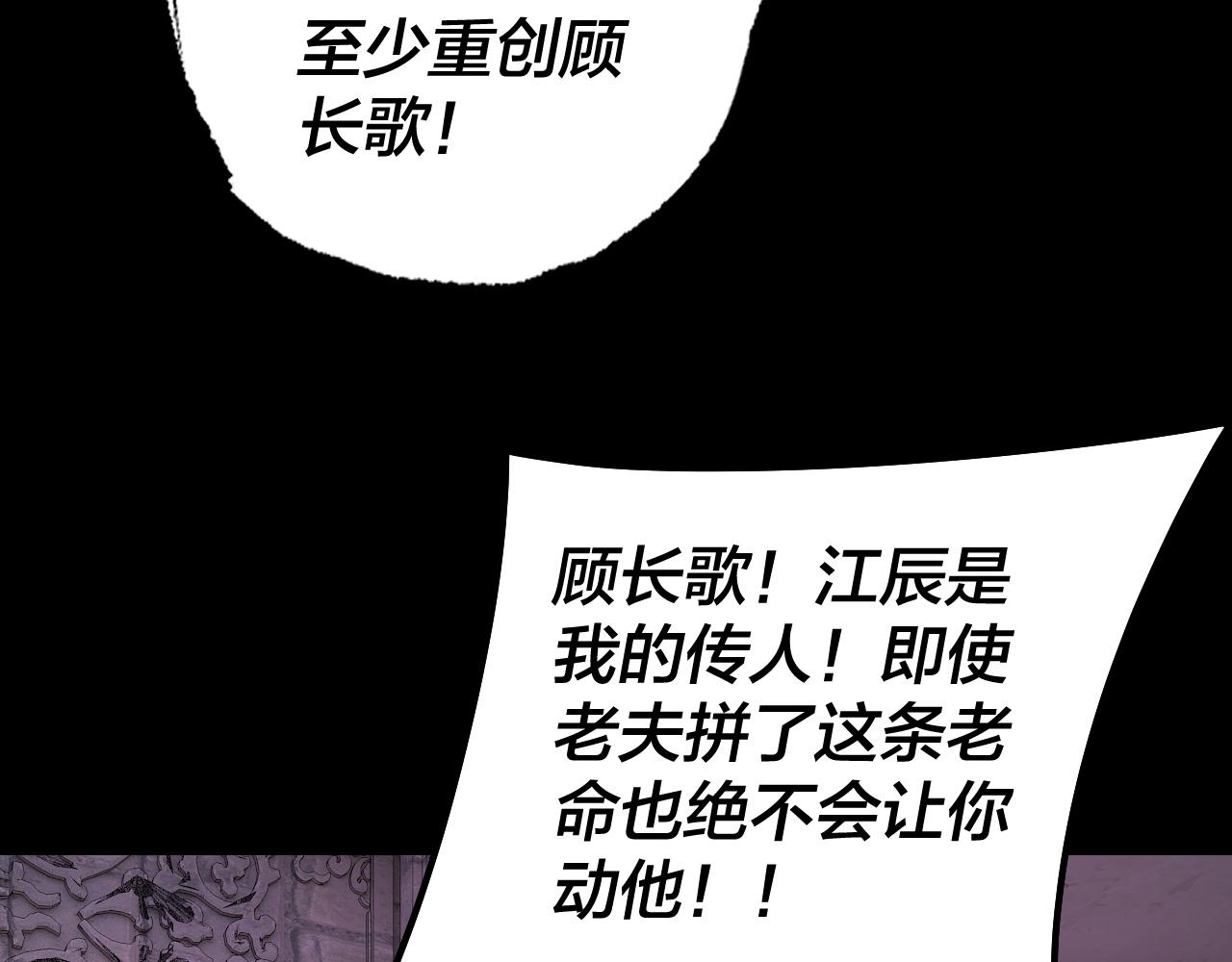 《我！天命大反派（隔周双更）》第176话 打情骂俏 第9页