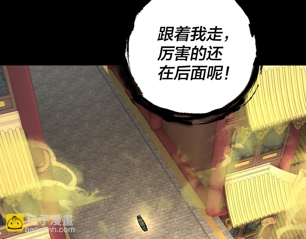 《我！天命大反派（隔周双更）》第175话 竹篮打水 第12页