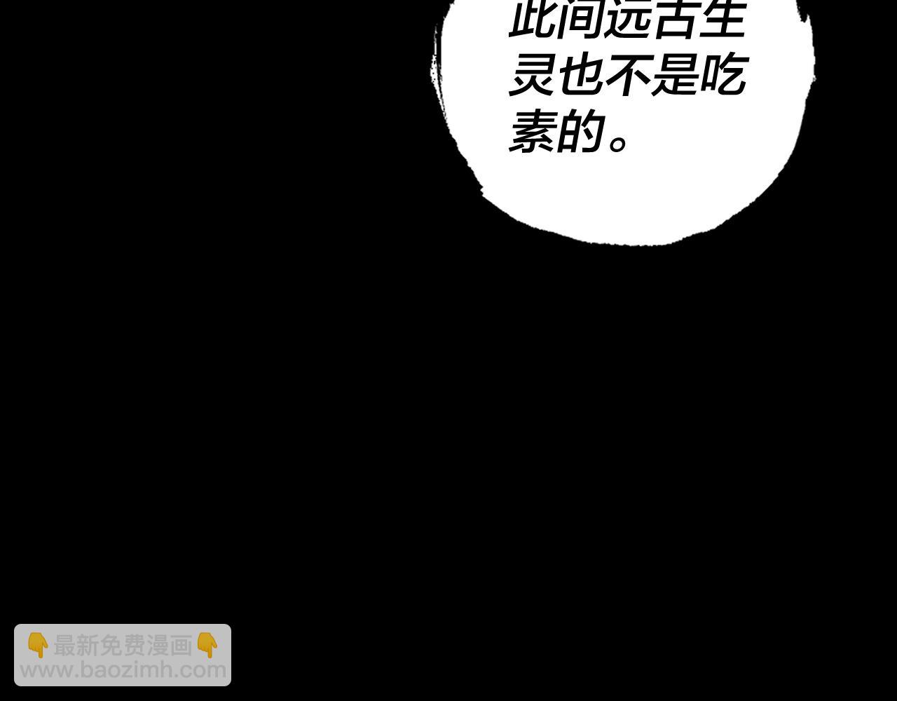 《我！天命大反派（隔周双更）》第175话 竹篮打水 第14页