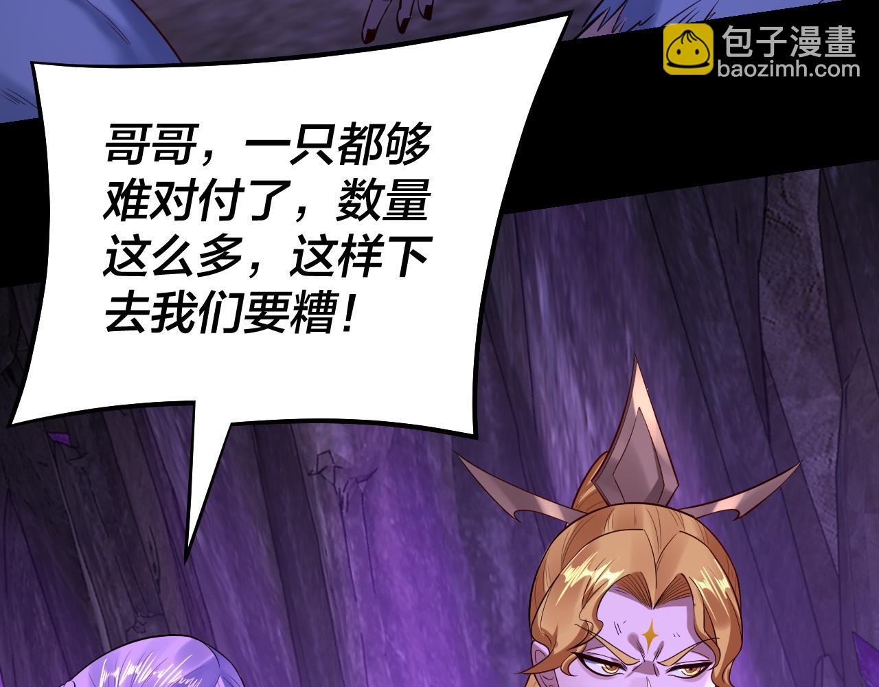 《我！天命大反派（隔周双更）》第175话 竹篮打水 第17页
