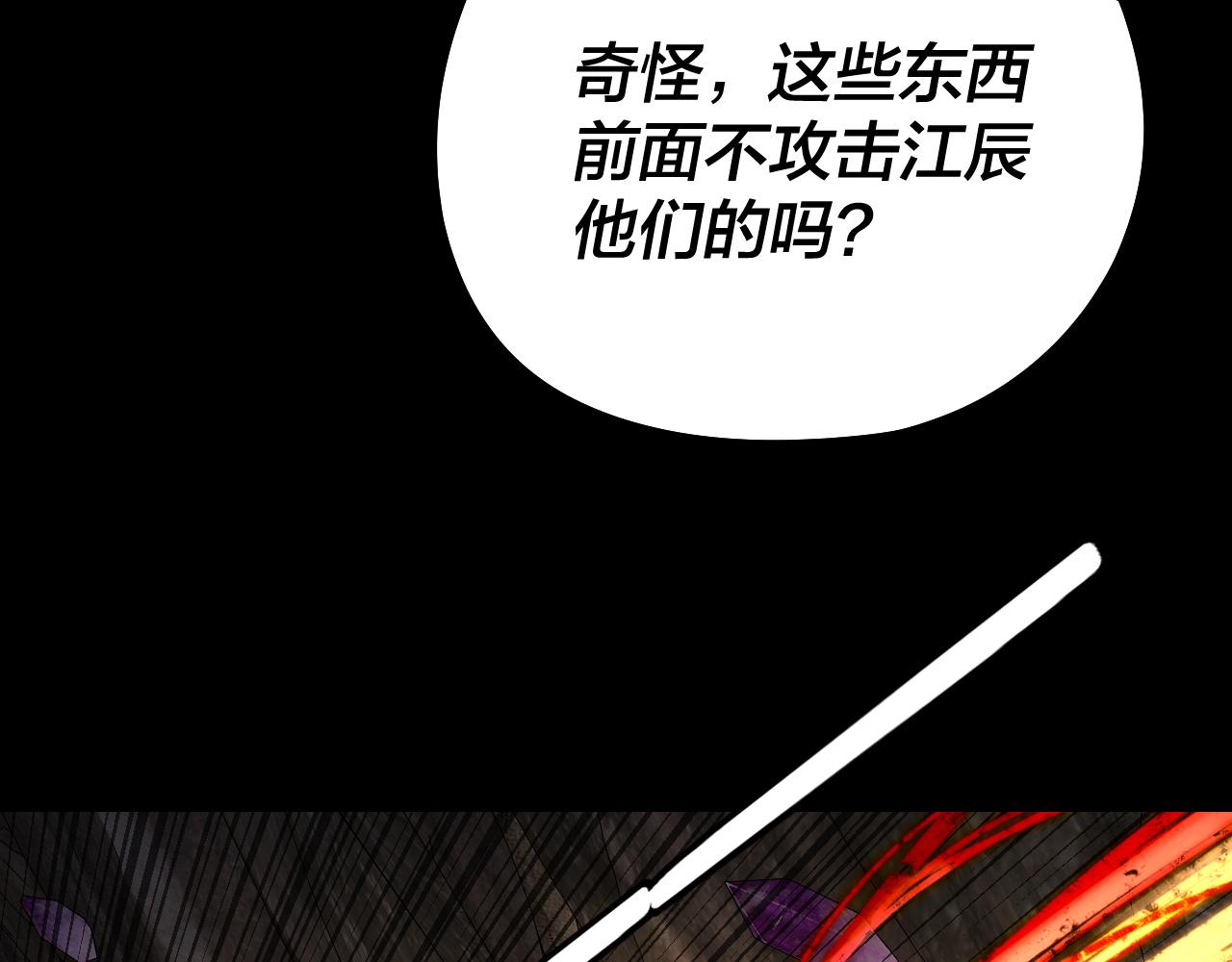 《我！天命大反派（隔周双更）》第175话 竹篮打水 第19页