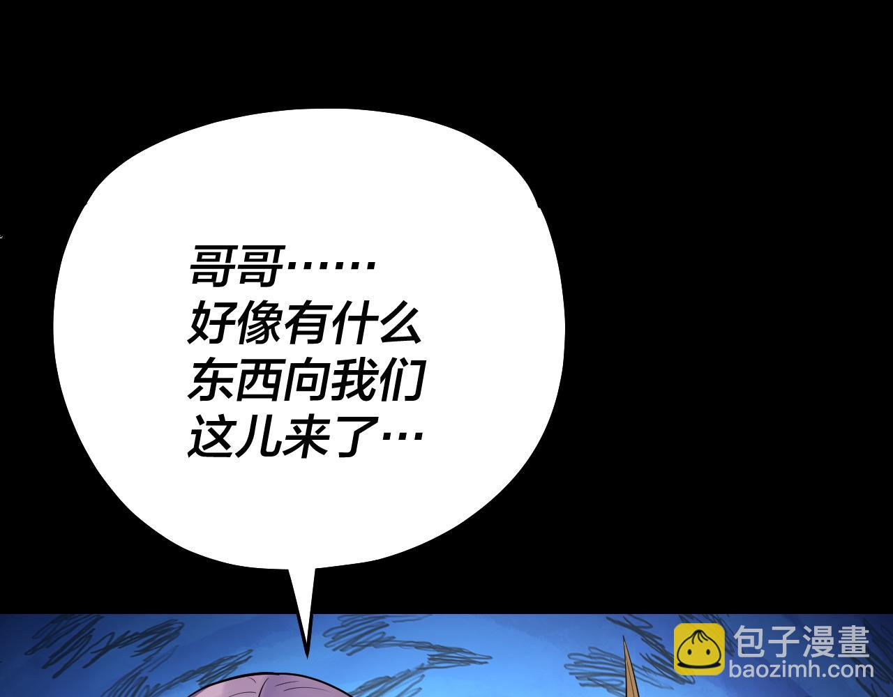 《我！天命大反派（隔周双更）》第175话 竹篮打水 第23页