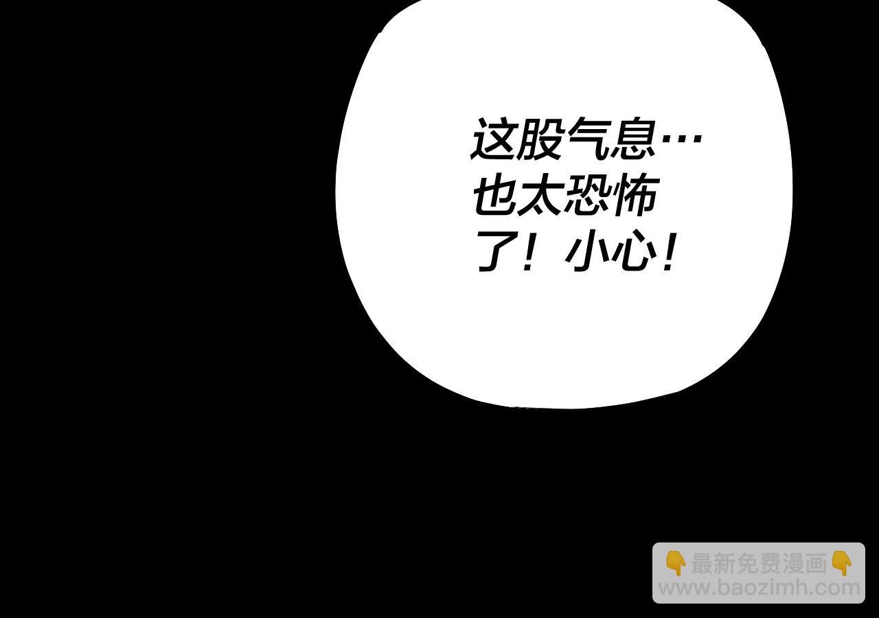 《我！天命大反派（隔周双更）》第175话 竹篮打水 第25页