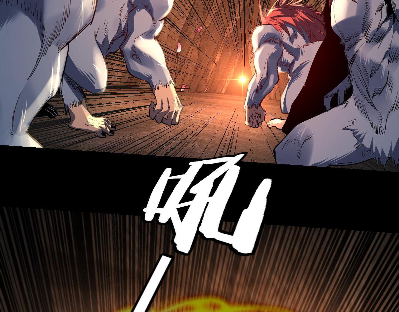 《我！天命大反派（隔周双更）》第175话 竹篮打水 第27页