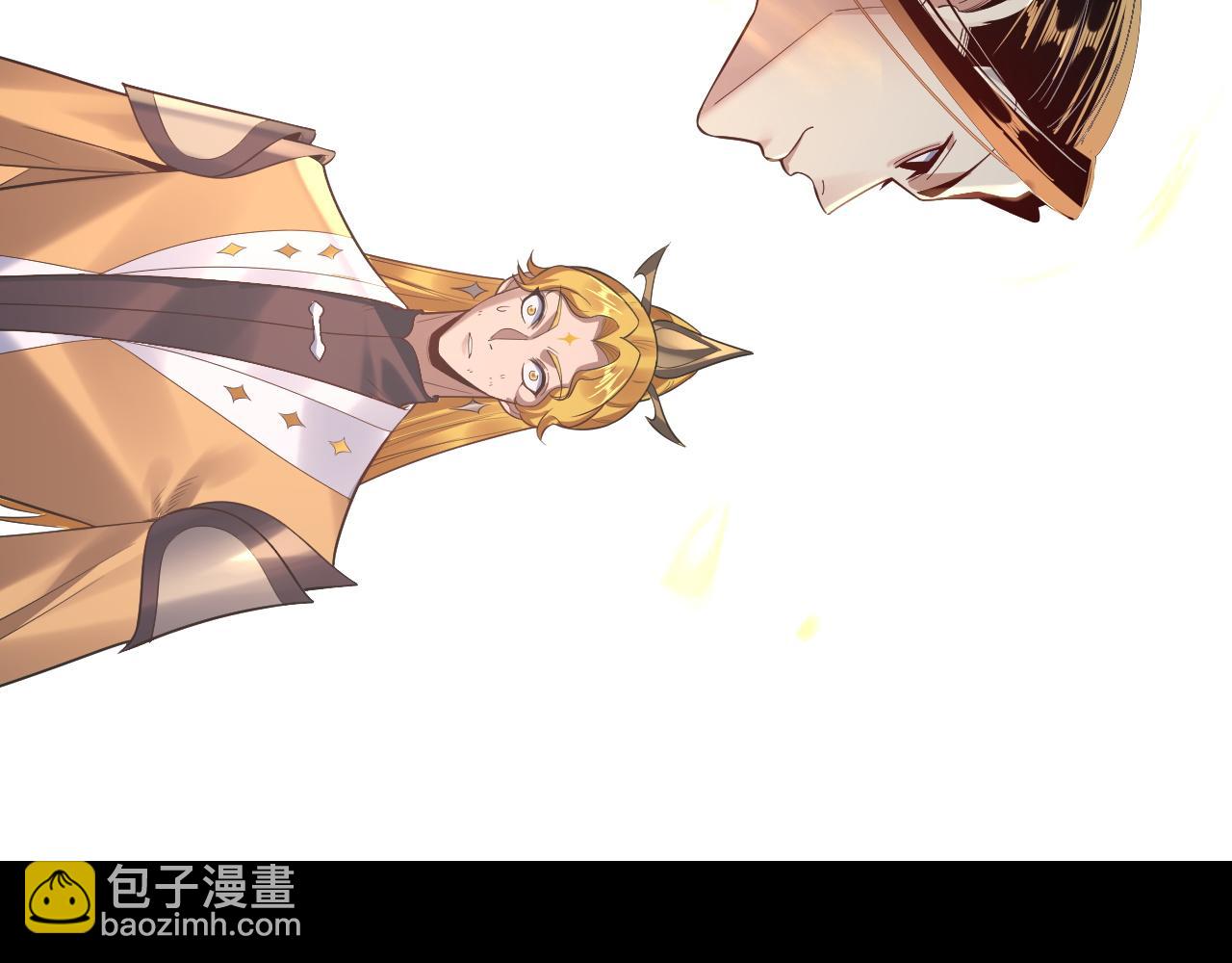 《我！天命大反派（隔周双更）》第175话 竹篮打水 第40页