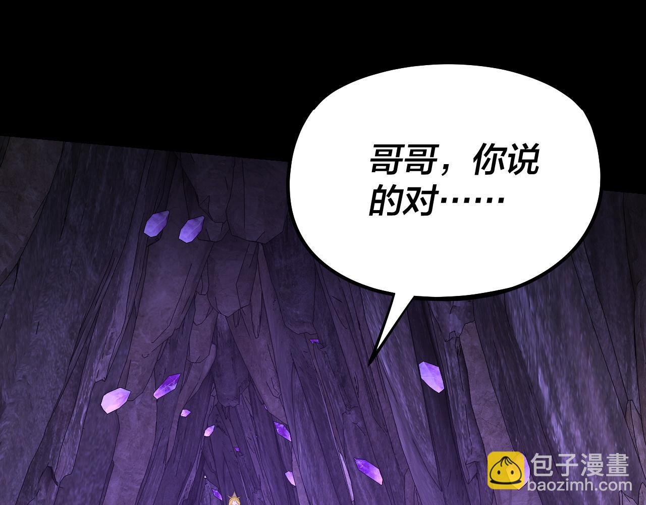 《我！天命大反派（隔周双更）》第175话 竹篮打水 第44页
