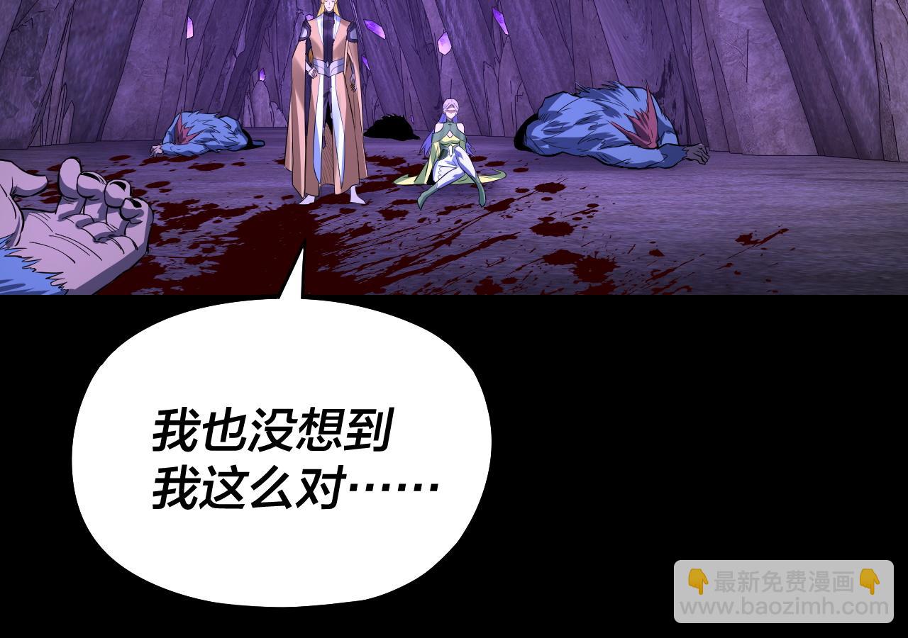 《我！天命大反派（隔周双更）》第175话 竹篮打水 第45页