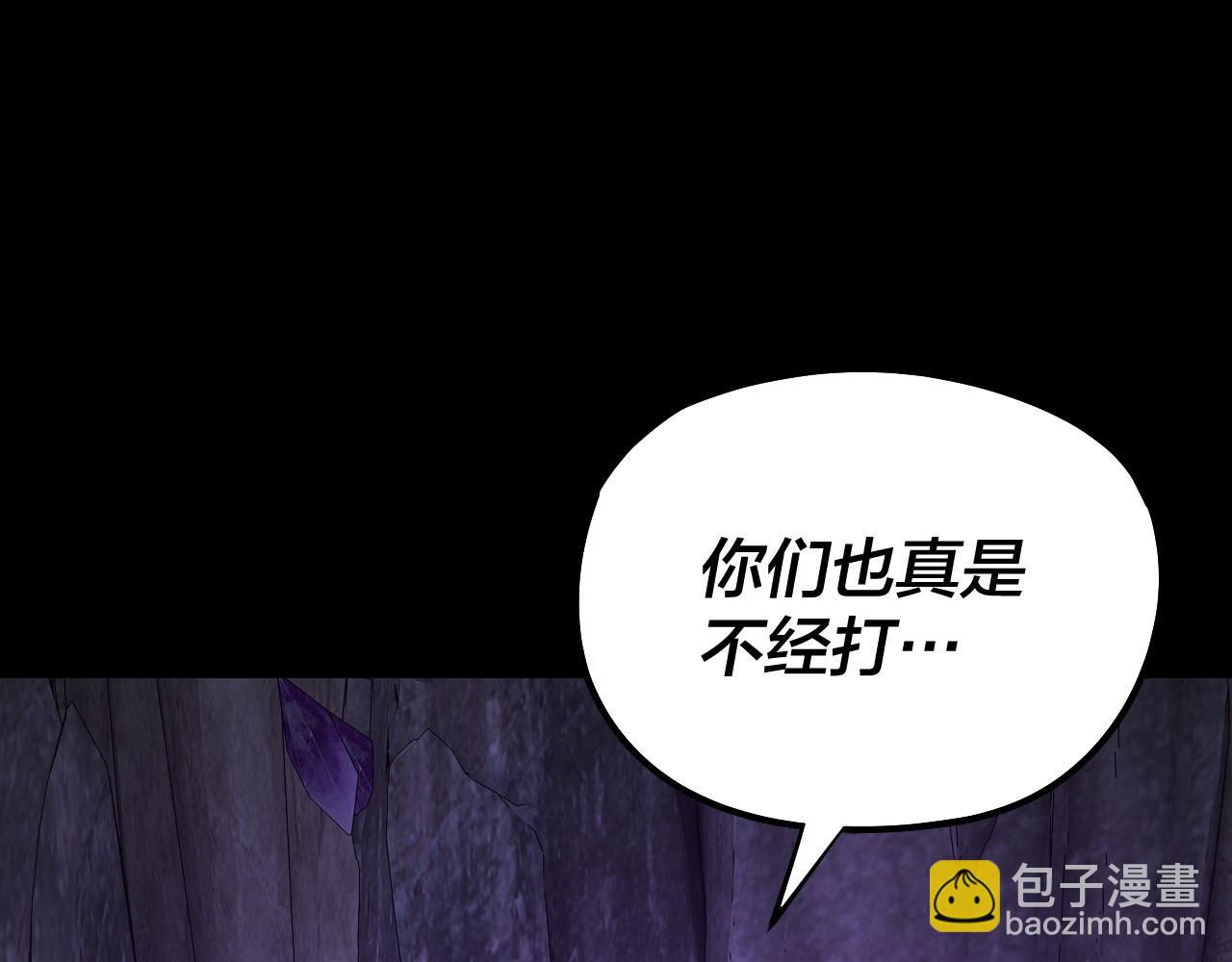 《我！天命大反派（隔周双更）》第175话 竹篮打水 第46页